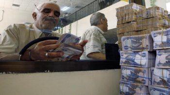 [أين] تنشر أسماء المشمولين بسلفة مصرف الرافدين الـ 10 ملايين دينار