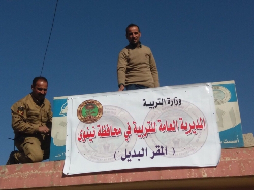 تربية نينوى تفتتح موقعها الجديد داخل الموصل 

