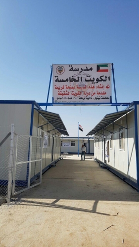 تربية نينوى تفتتح مدرسة في برطلة ضمن منحة الكويت 
