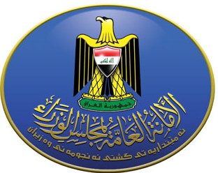 امانة مجلس الوزراء تنفي تعطيل دوام يوم غد وتحدد عطلة عاشوراء 