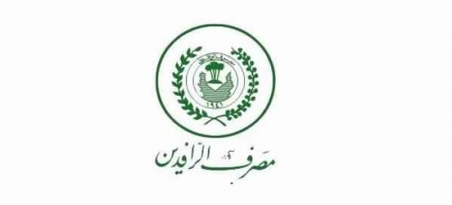 الرافدين: حسابات التوفير والجاري للمواطنين المودعين اموالهم بلغت 2198
